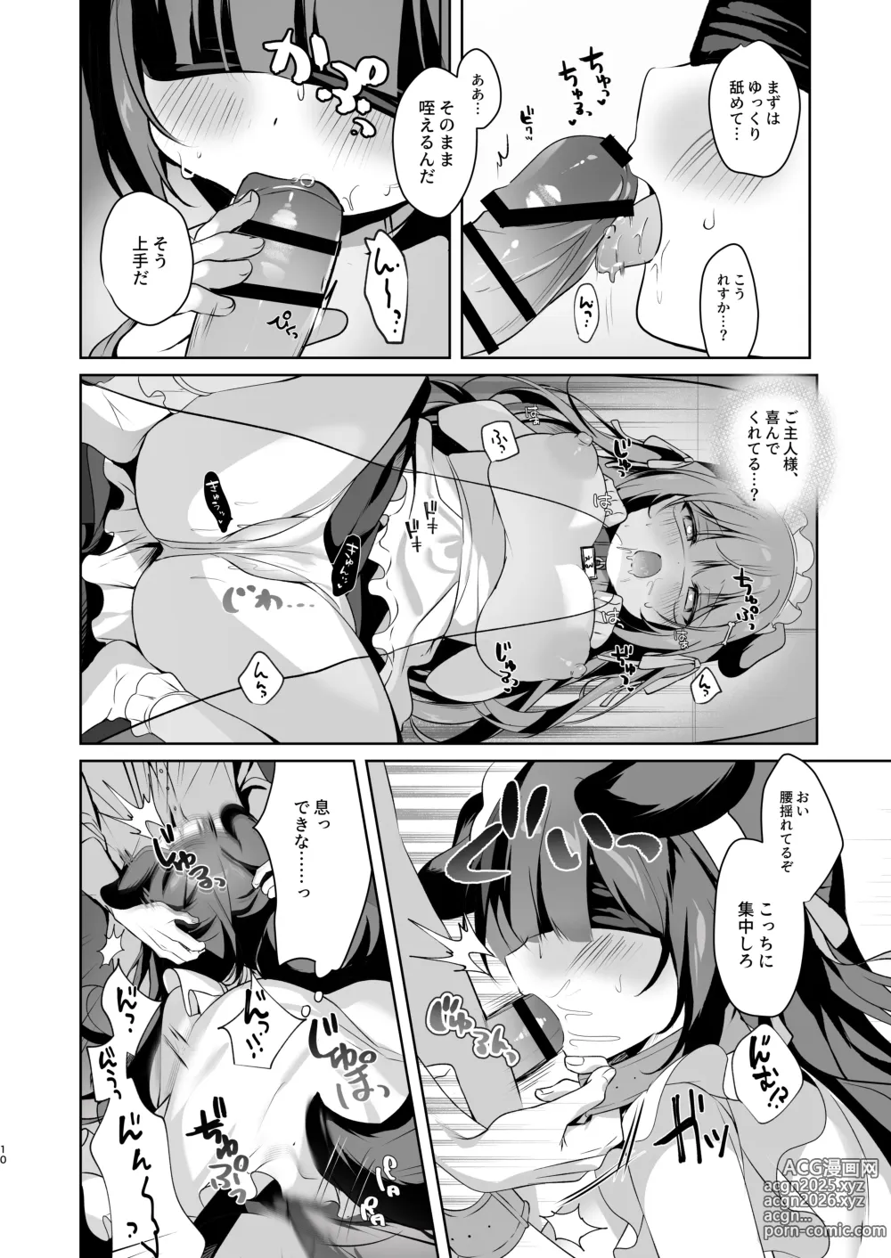 Page 10 of doujinshi Yatotta Maid ga Tsukaenai node Seidorei ni Kyouiku Suru