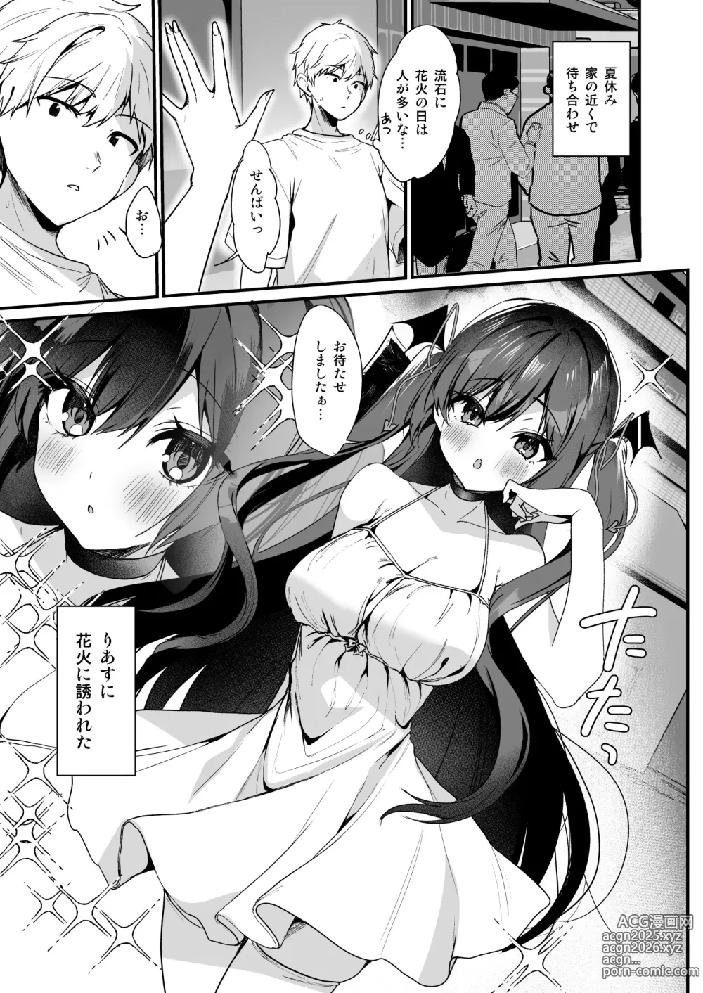 Page 4 of doujinshi Koakuma-chan no Kougeki! 7