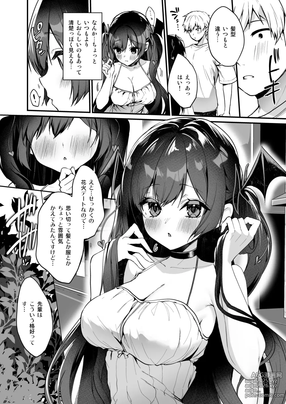 Page 5 of doujinshi Koakuma-chan no Kougeki! 7