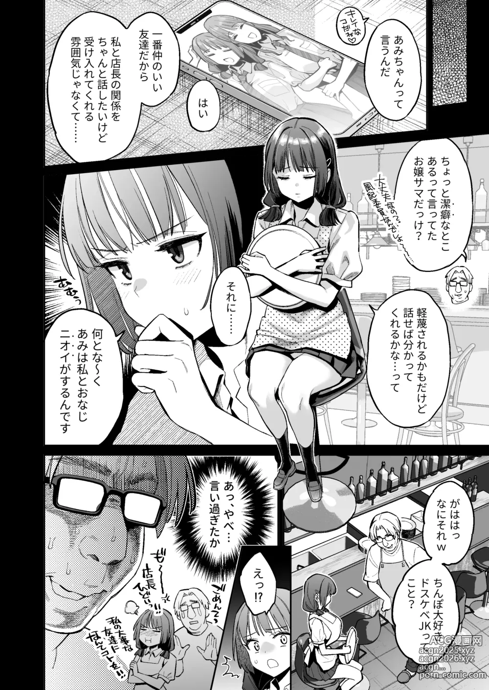 Page 17 of doujinshi Kono Sex wa Engi desu!! #2