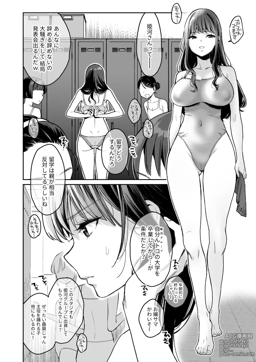 Page 3 of doujinshi Kono Sex wa Engi desu!! #2