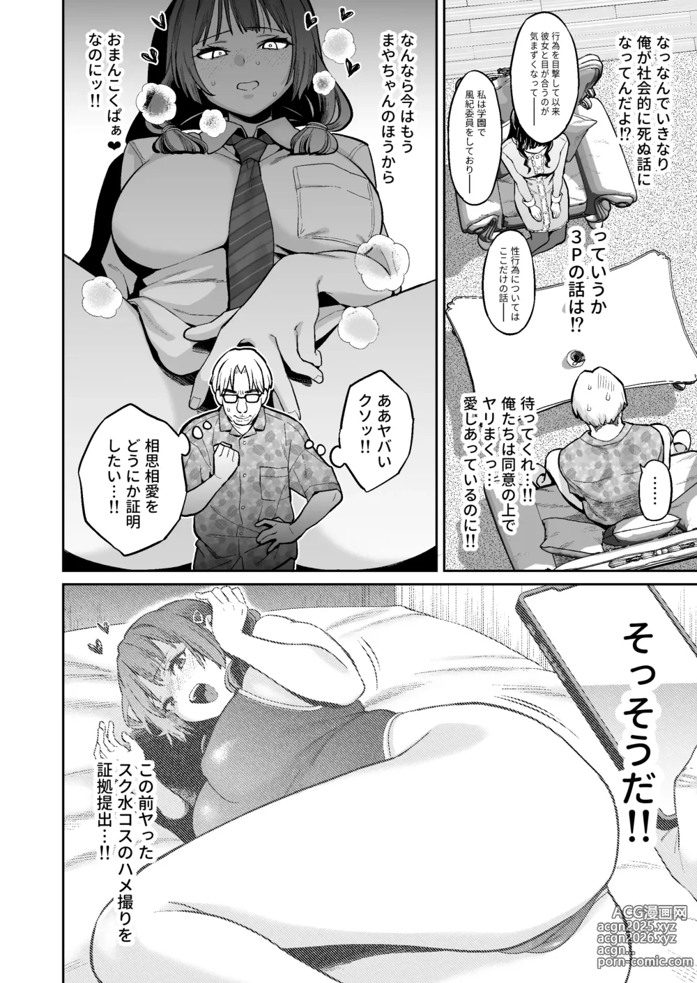 Page 21 of doujinshi Kono Sex wa Engi desu!! #2