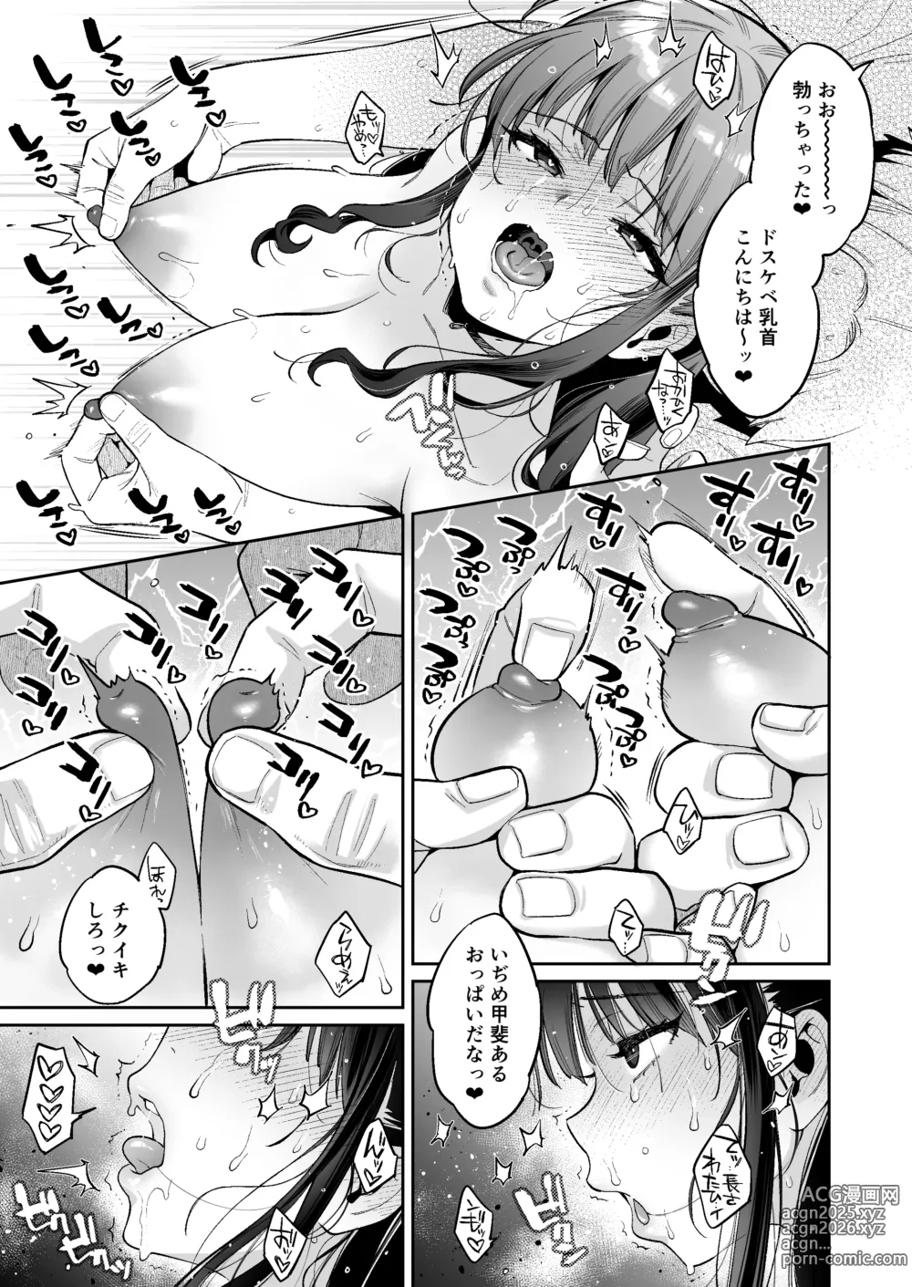 Page 28 of doujinshi Kono Sex wa Engi desu!! #2