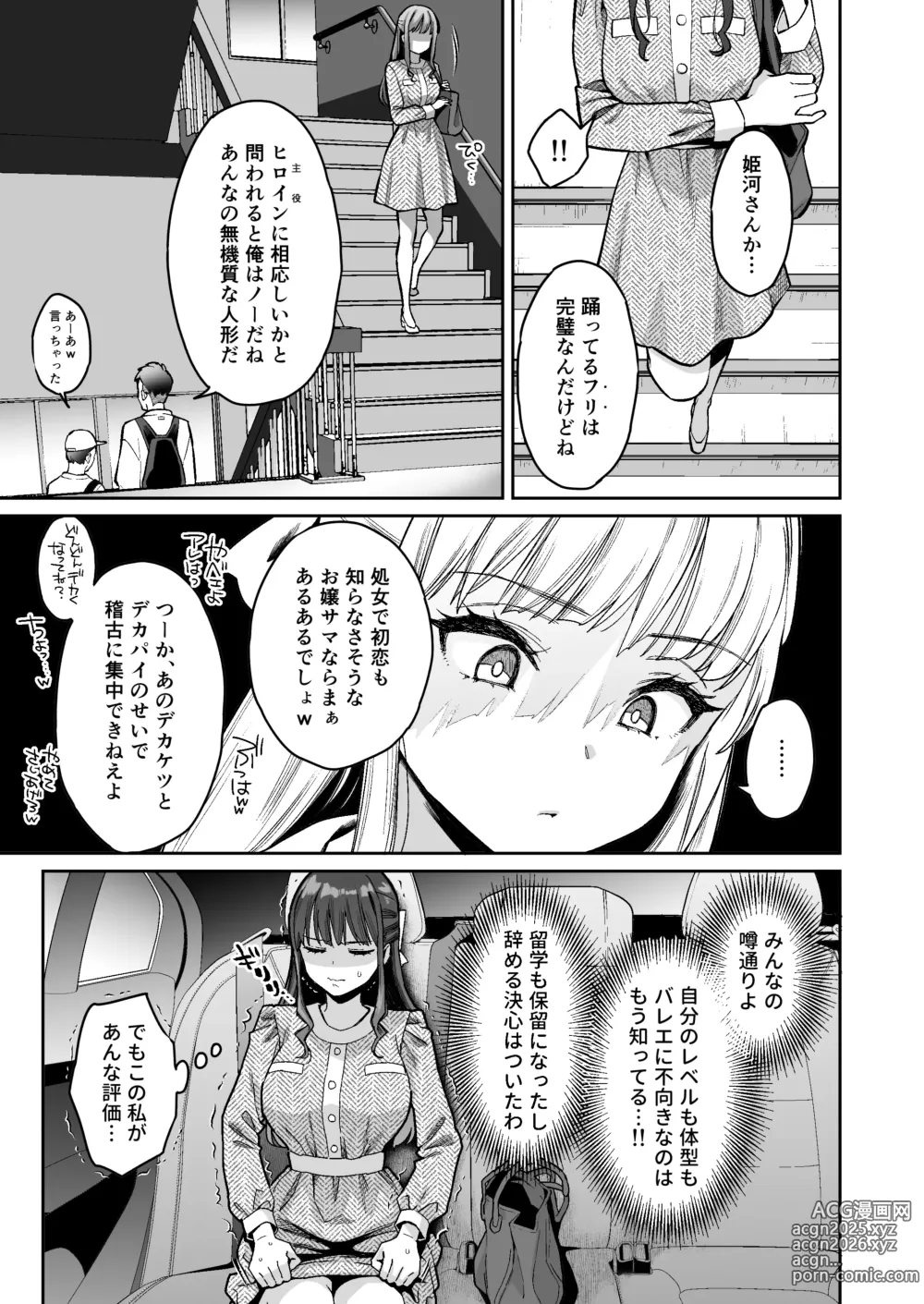 Page 4 of doujinshi Kono Sex wa Engi desu!! #2