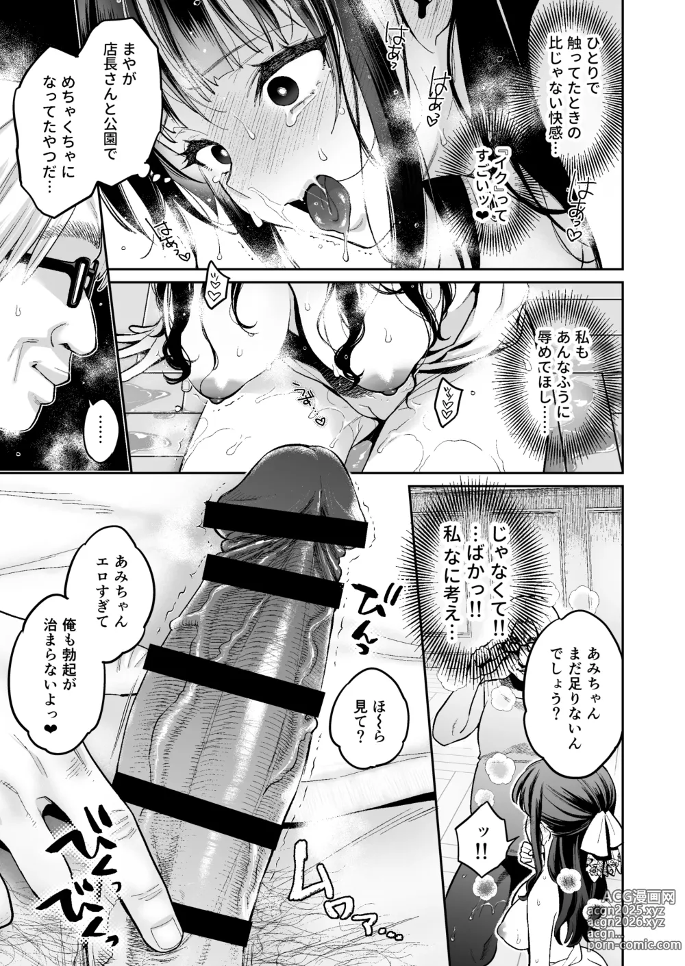 Page 40 of doujinshi Kono Sex wa Engi desu!! #2