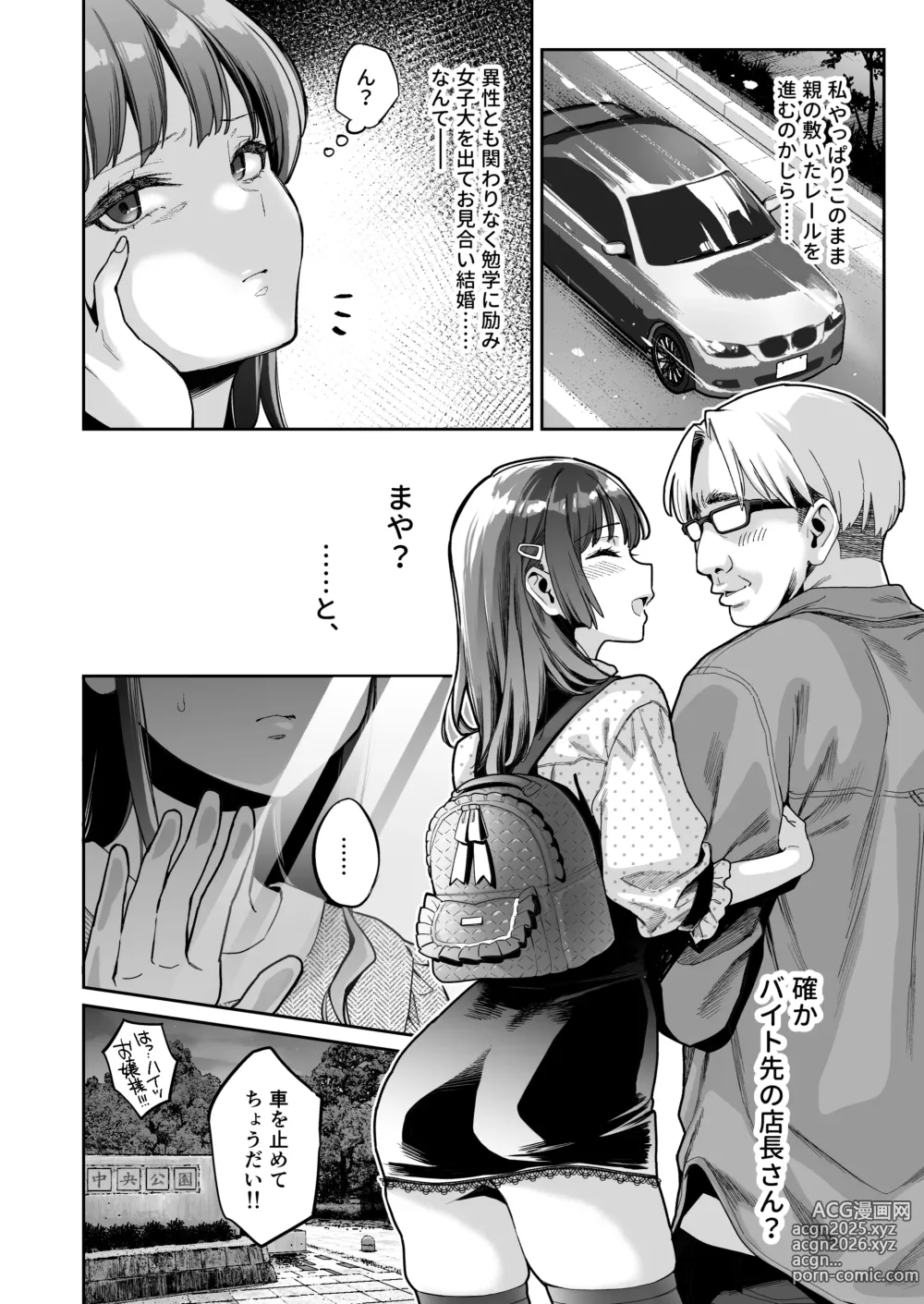 Page 5 of doujinshi Kono Sex wa Engi desu!! #2