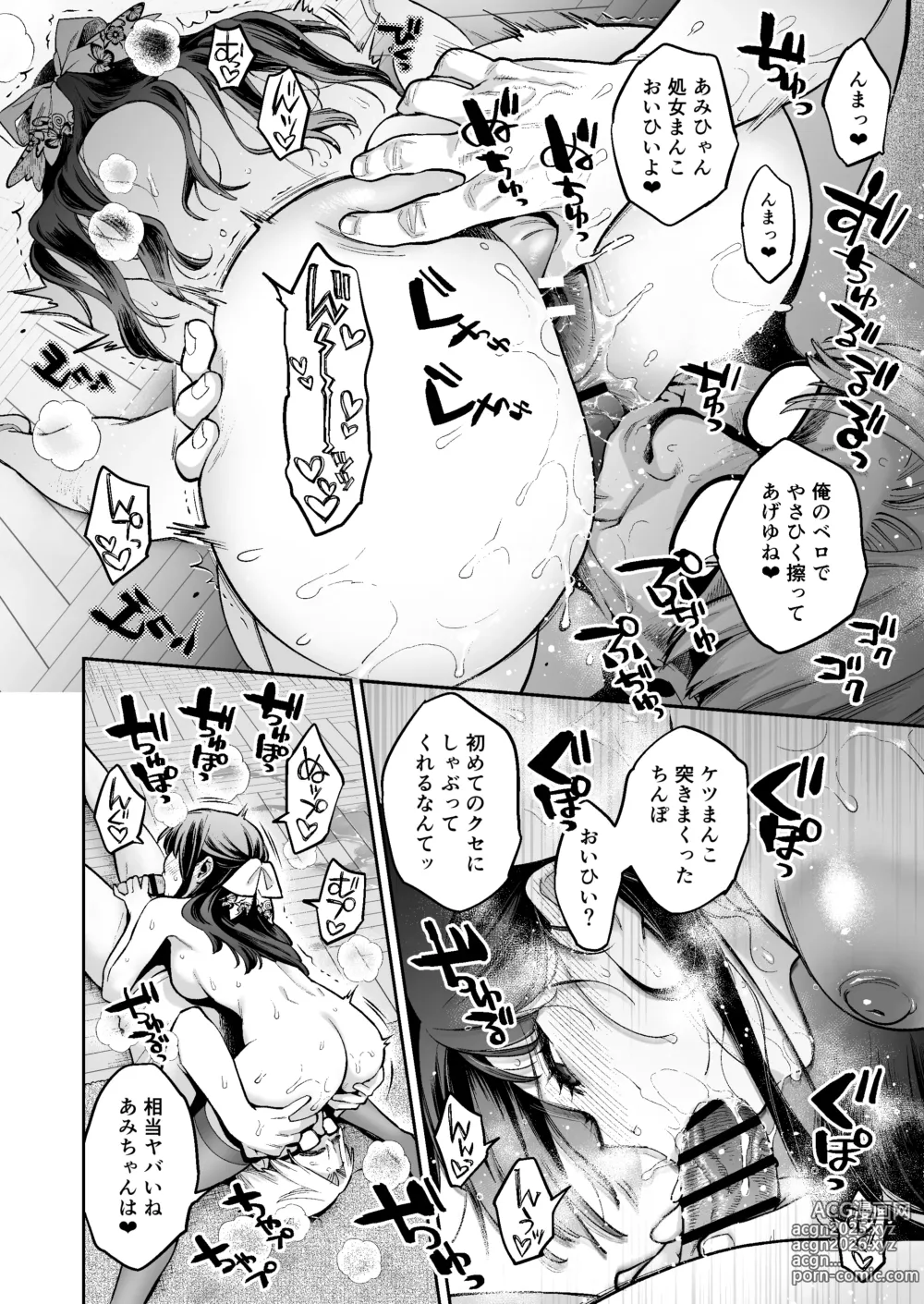 Page 41 of doujinshi Kono Sex wa Engi desu!! #2