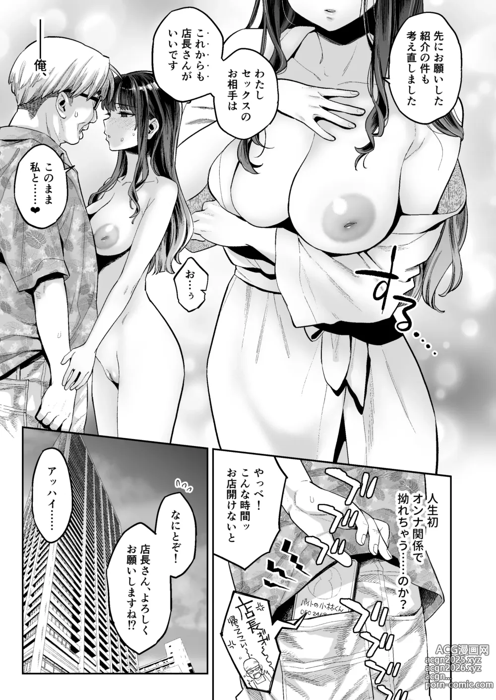 Page 50 of doujinshi Kono Sex wa Engi desu!! #2