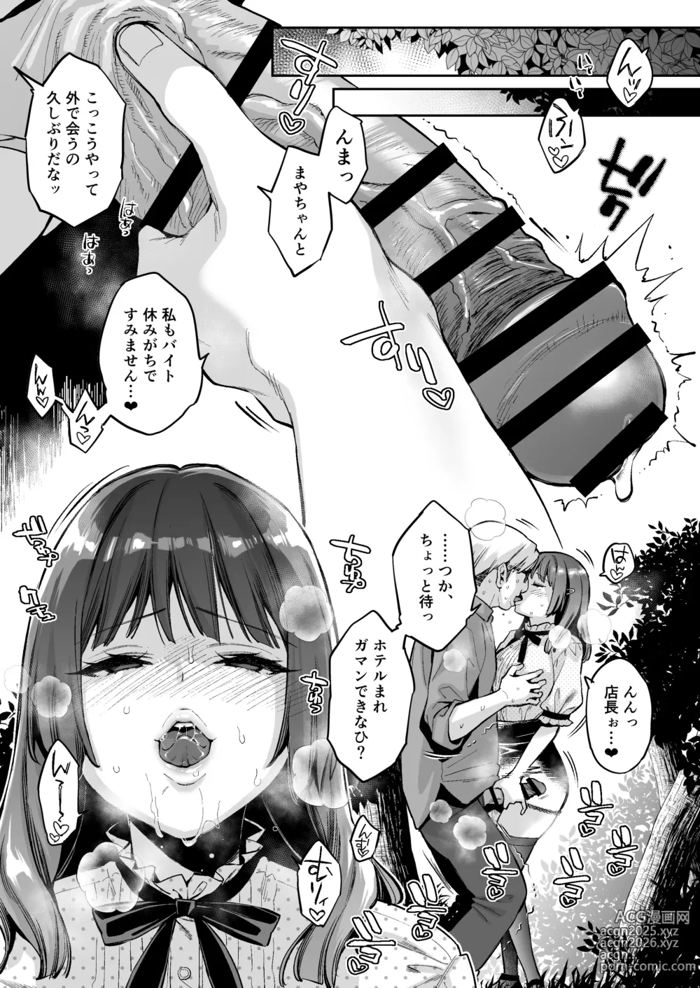 Page 6 of doujinshi Kono Sex wa Engi desu!! #2