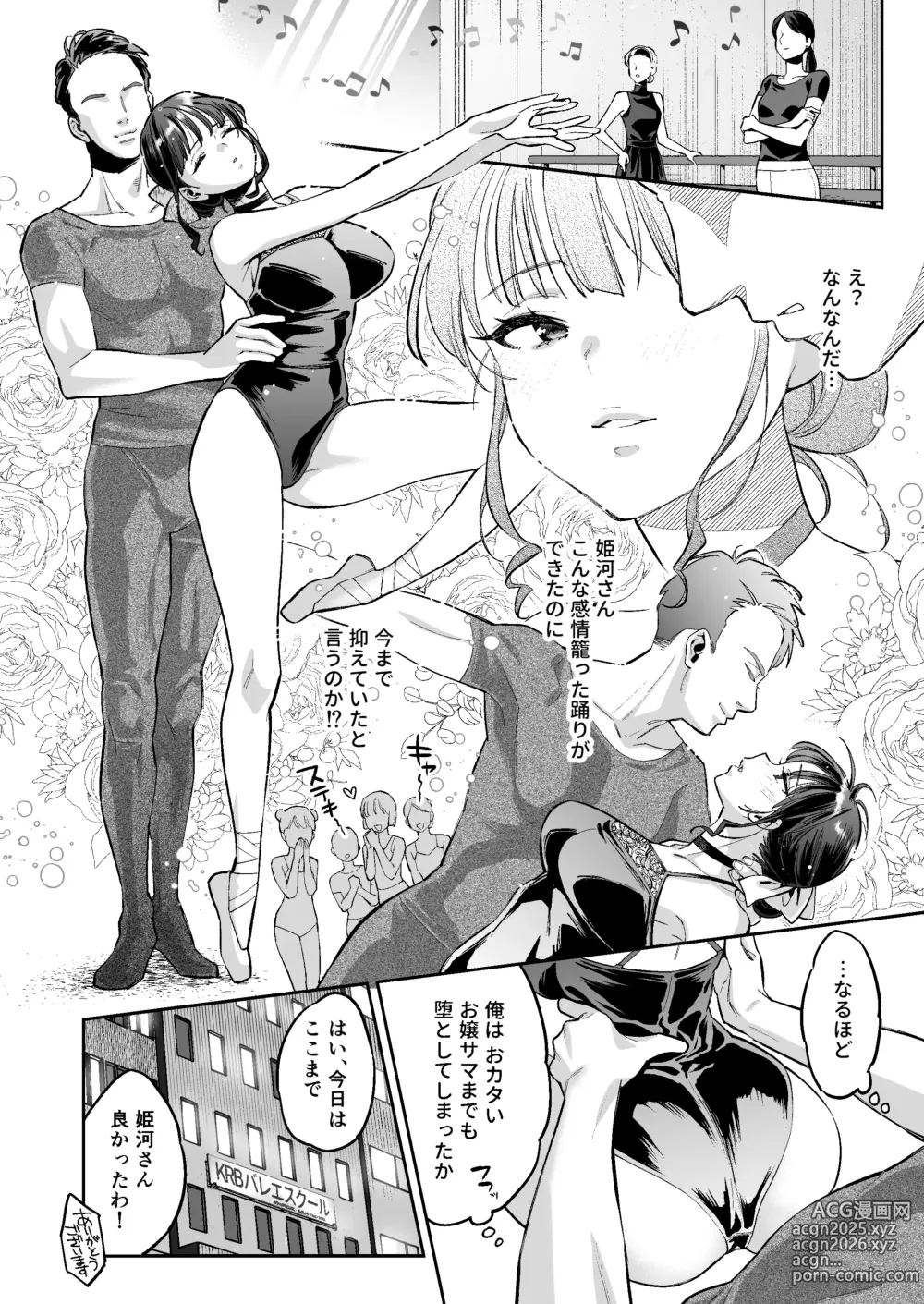 Page 51 of doujinshi Kono Sex wa Engi desu!! #2