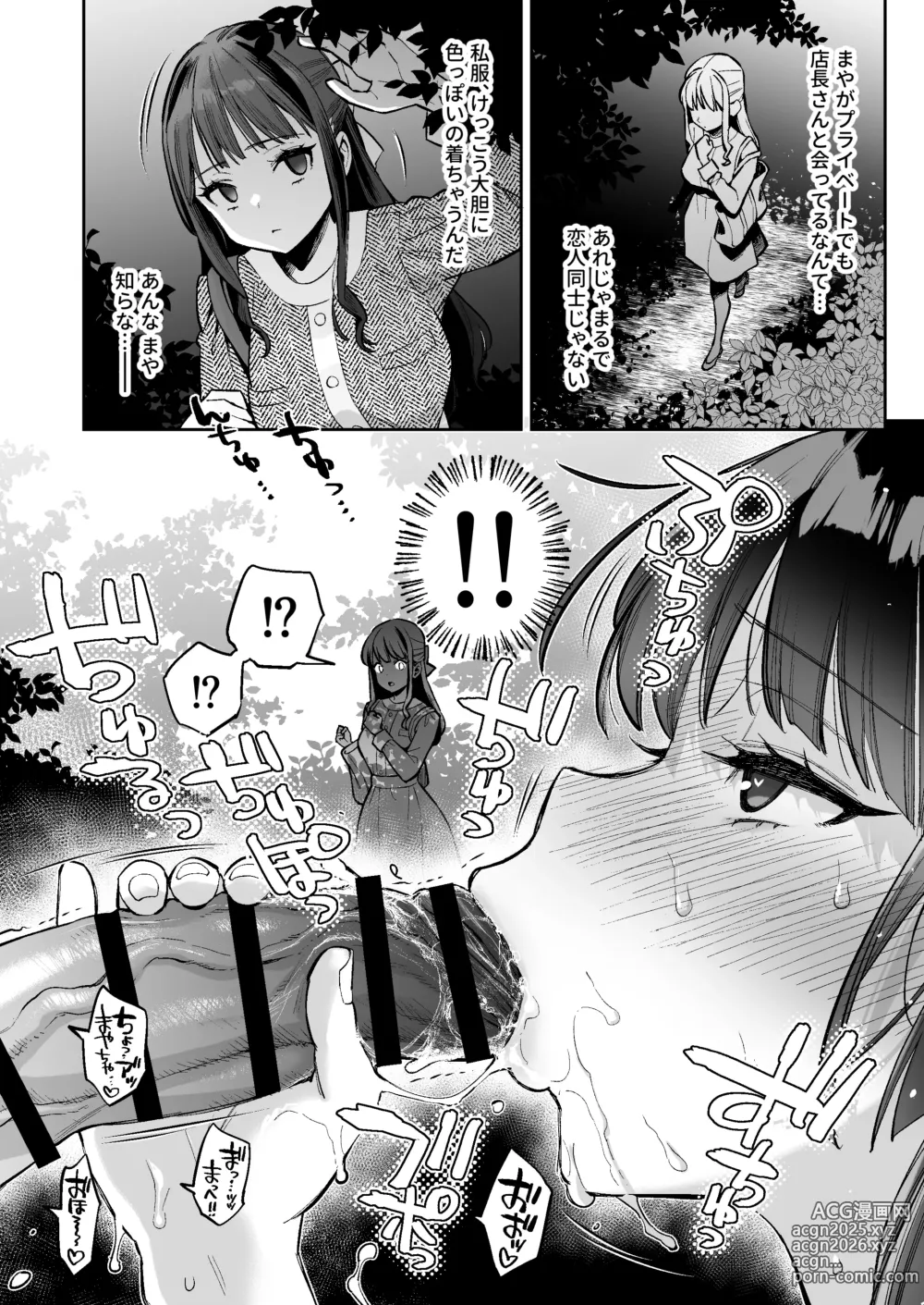 Page 7 of doujinshi Kono Sex wa Engi desu!! #2