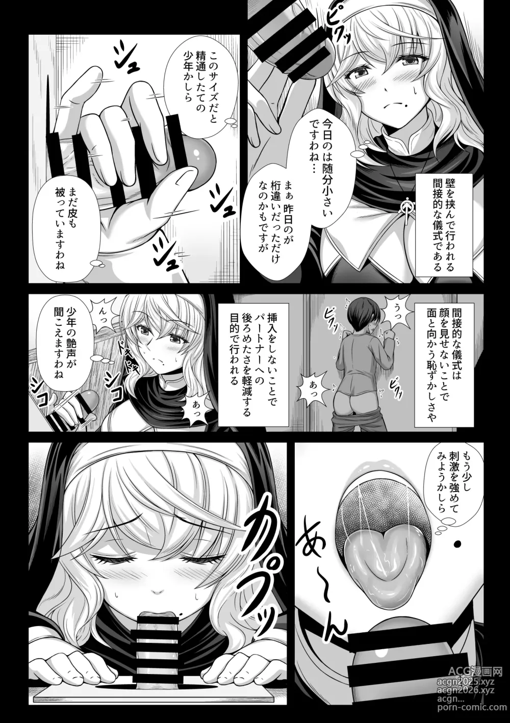 Page 27 of imageset Shibata Rai