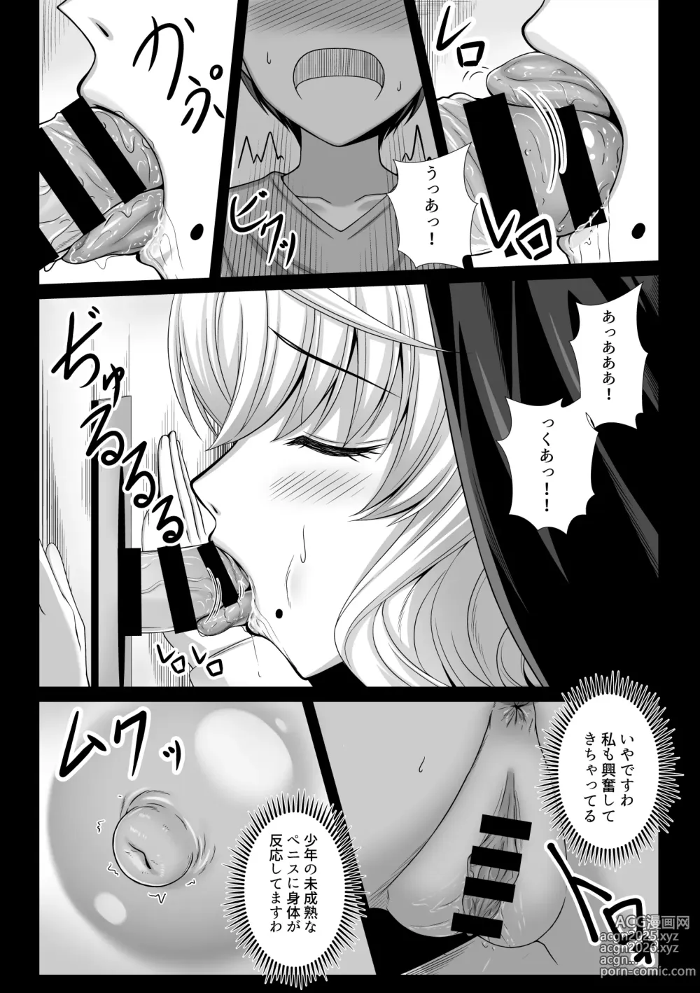 Page 29 of imageset Shibata Rai