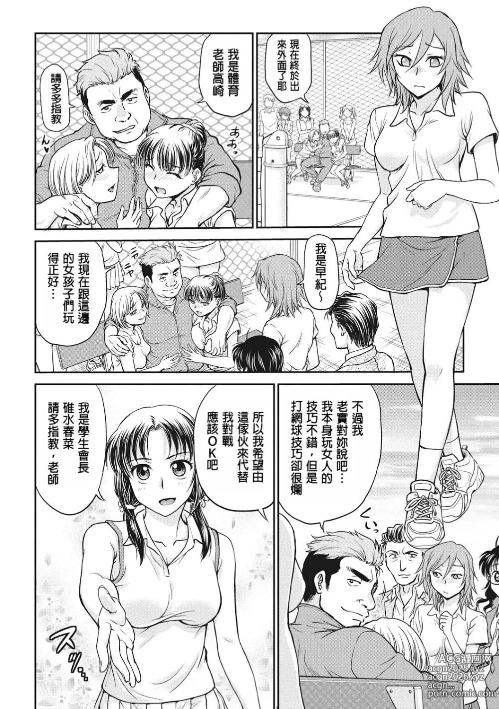 Page 126 of manga 调教相谈室