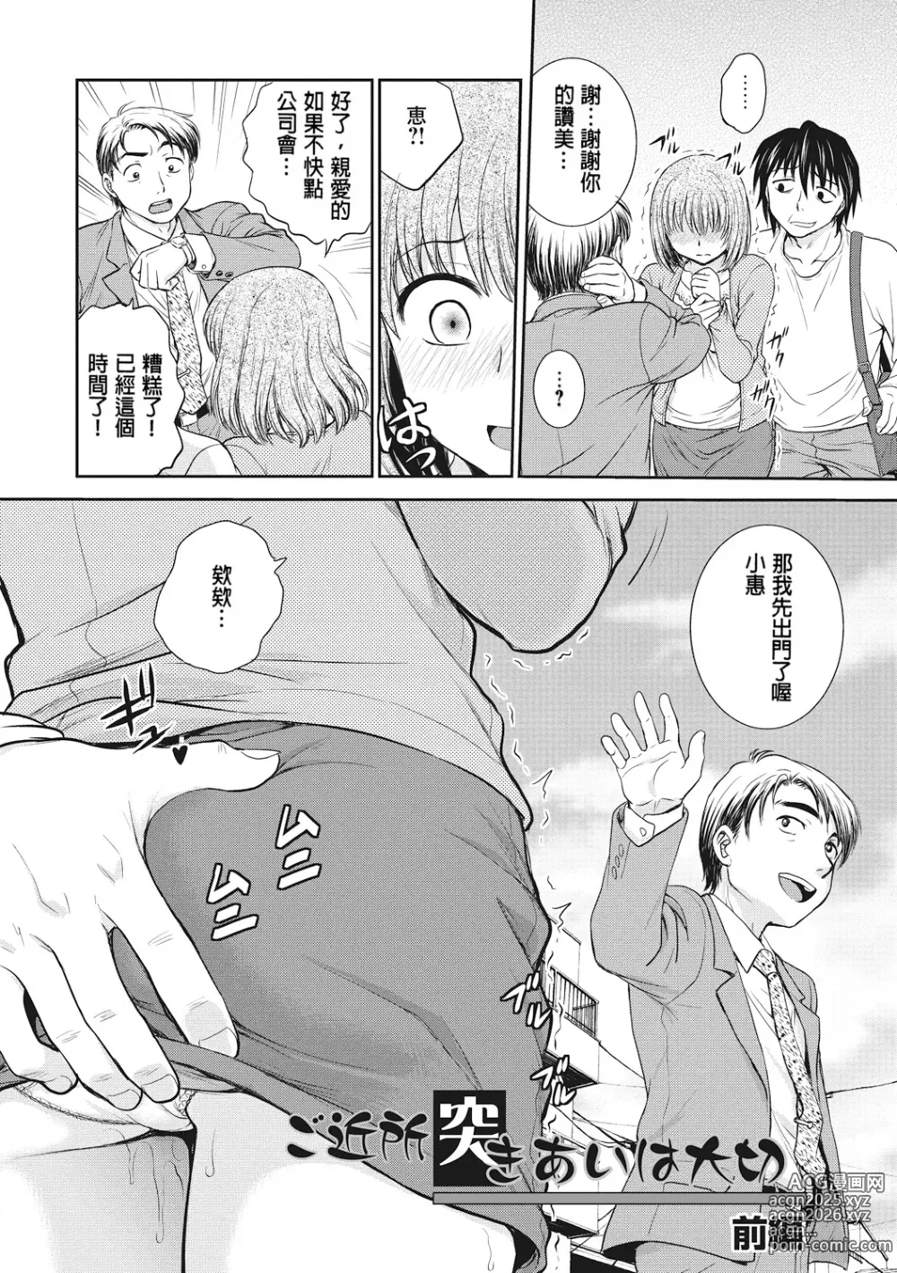 Page 154 of manga 调教相谈室