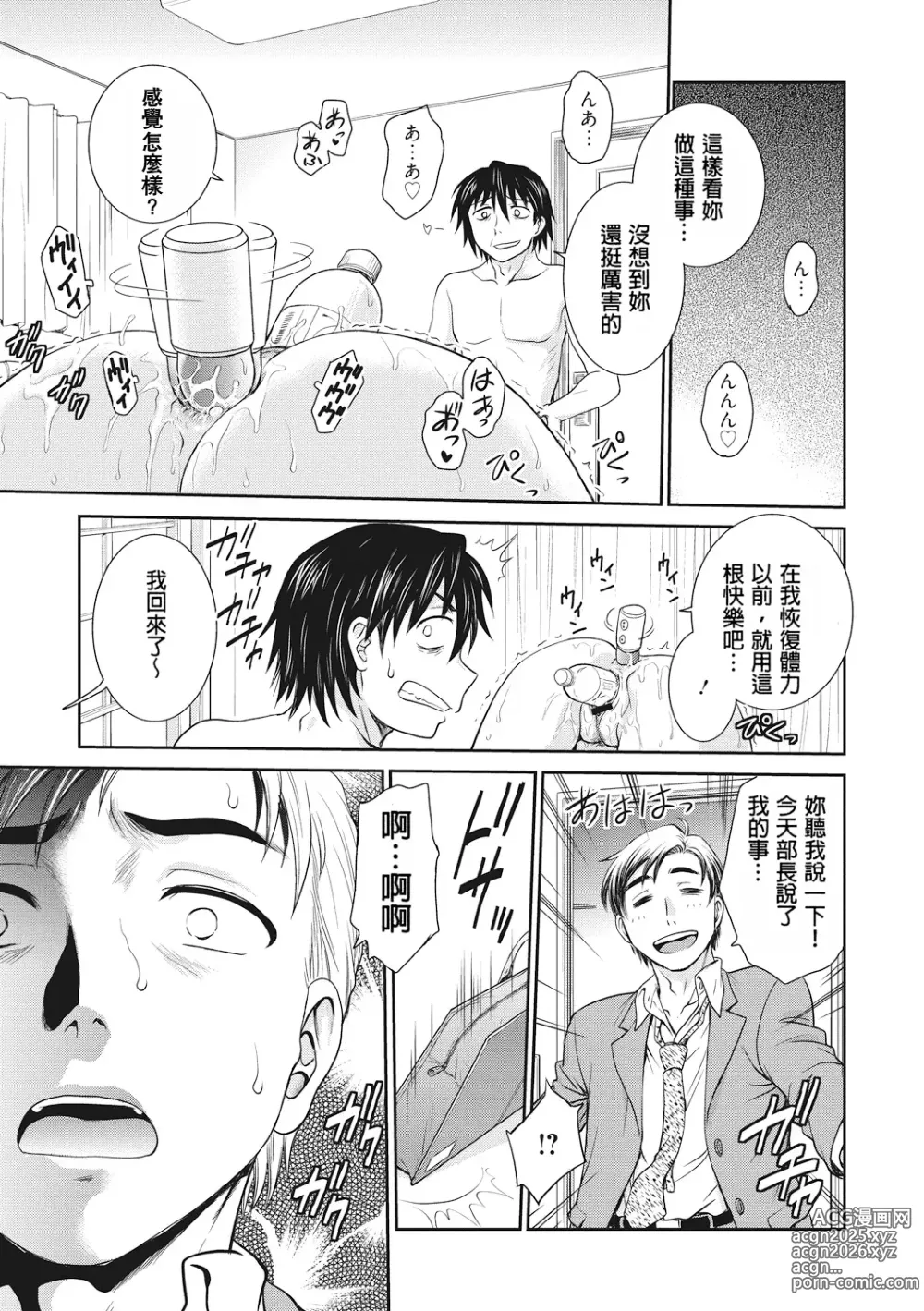 Page 169 of manga 调教相谈室