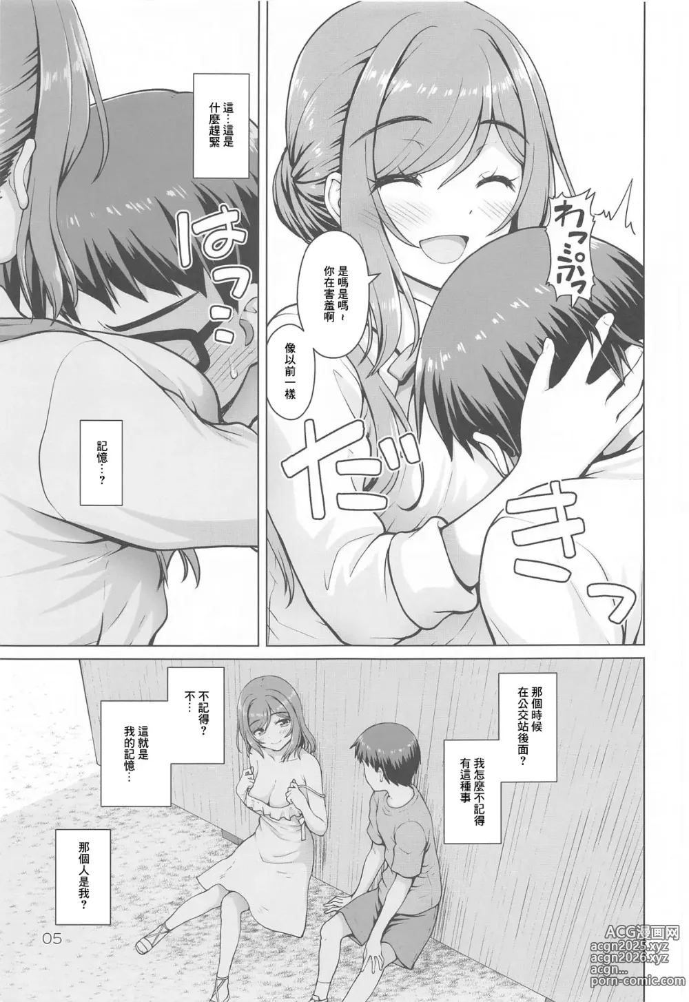 Page 4 of doujinshi Onee-chan +