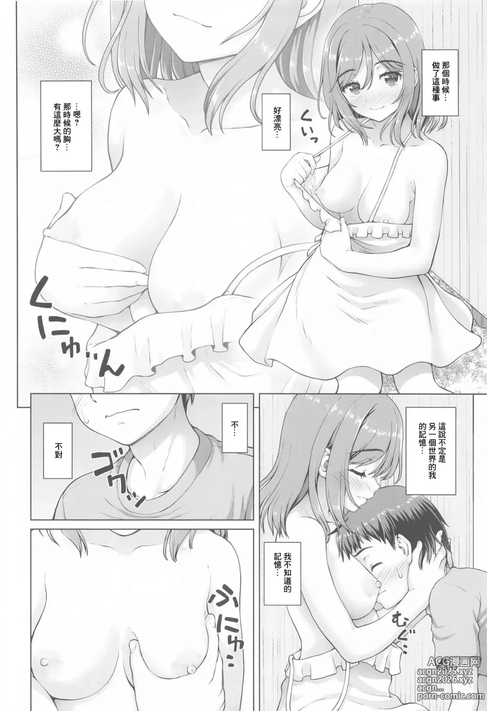 Page 5 of doujinshi Onee-chan +