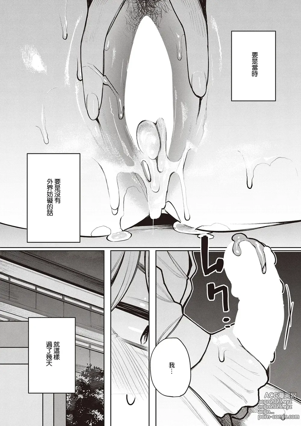 Page 6 of manga 毒蛇的誘惑 後篇