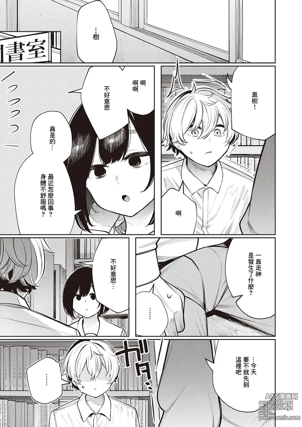 Page 7 of manga 毒蛇的誘惑 後篇