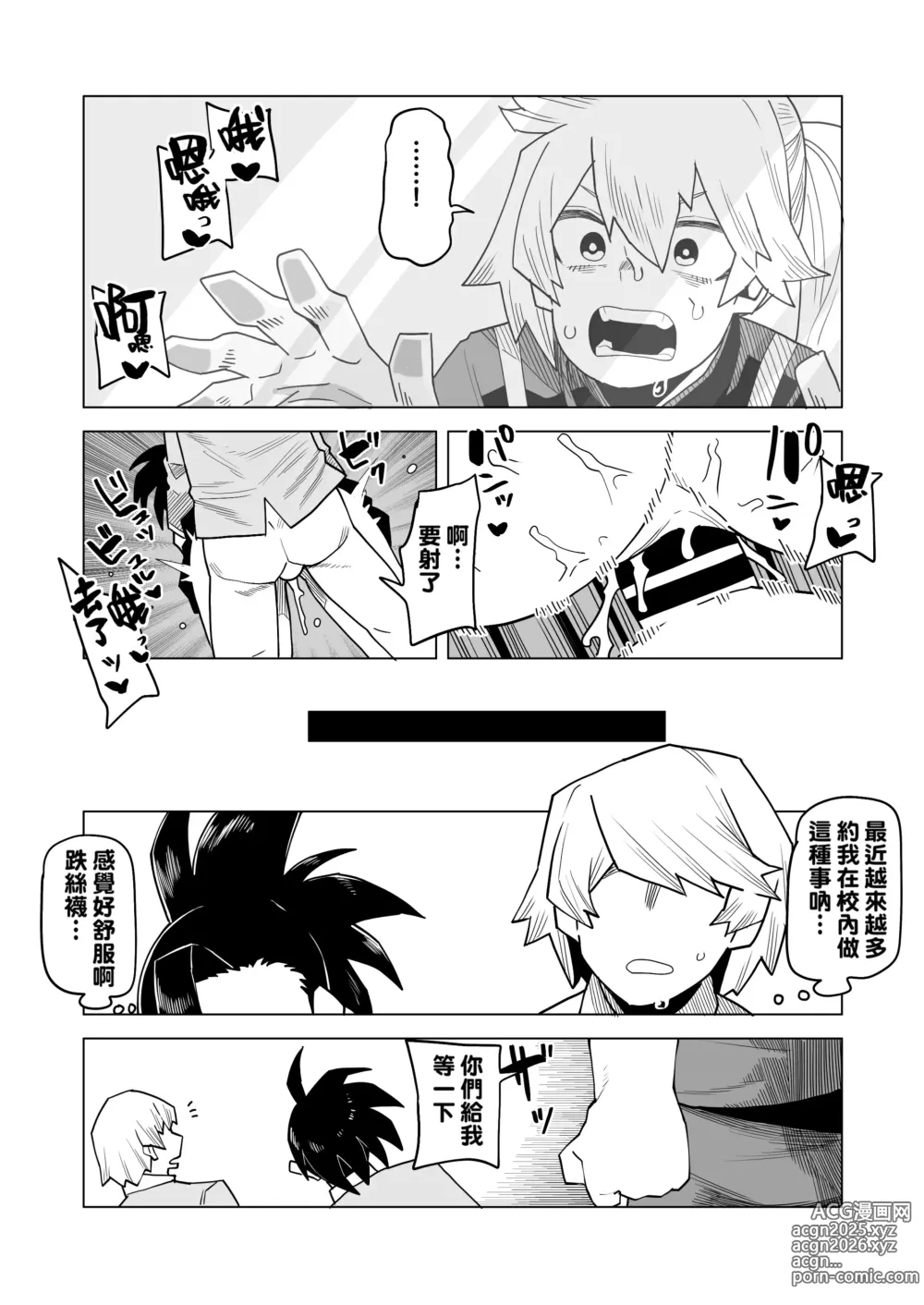 Page 4 of doujinshi Teisou Gyakuten Mono Kendou Itsuka no Baai