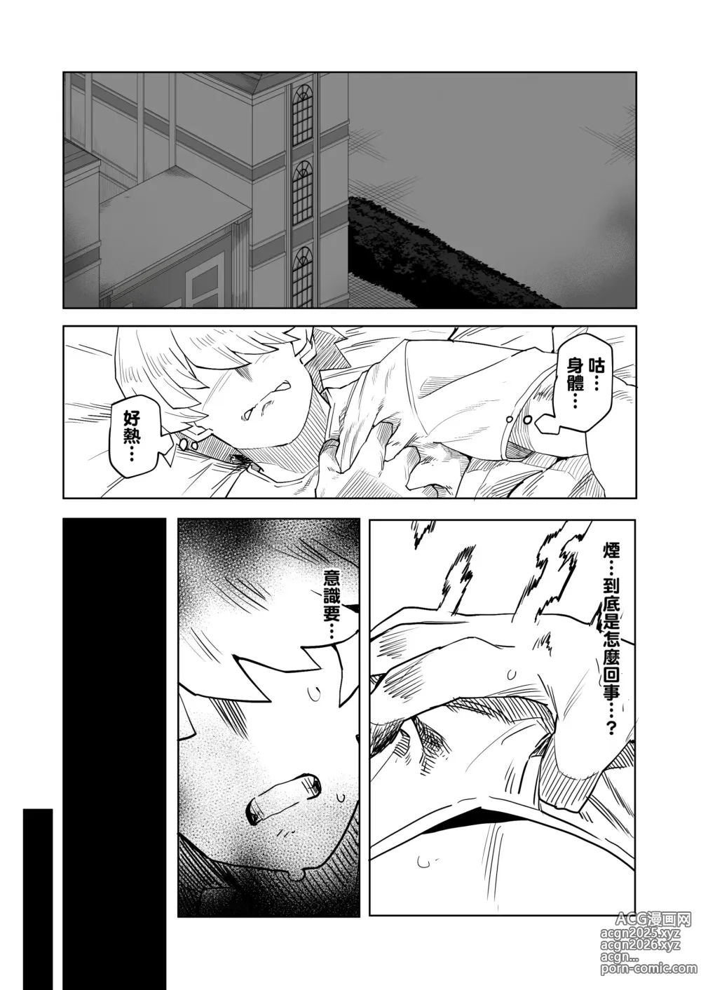 Page 1 of doujinshi Teisou Gyakuten Mono Midnight no Baai