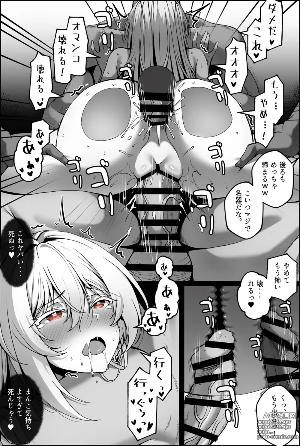 Page 16 of doujinshi Yowami o Nigirareta Onna 1-2