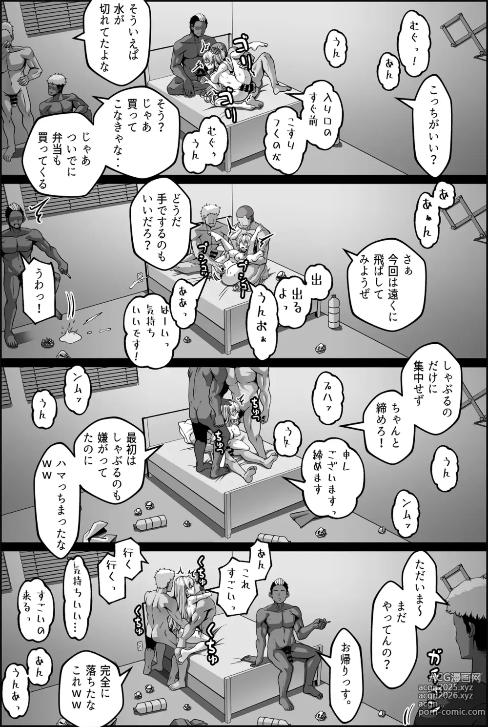 Page 18 of doujinshi Yowami o Nigirareta Onna 1-2