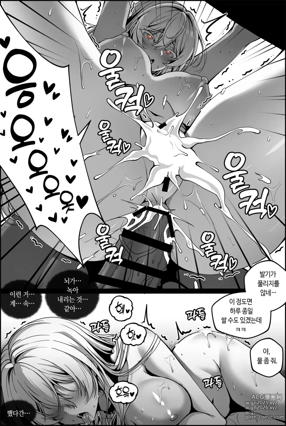 Page 31 of doujinshi Yowami o Nigirareta Onna 1-2