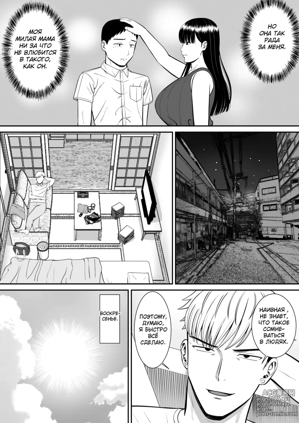 Page 22 of doujinshi Кто-нибудь хочет услышать историю о том, как один хулиган соблазнил мою маму?