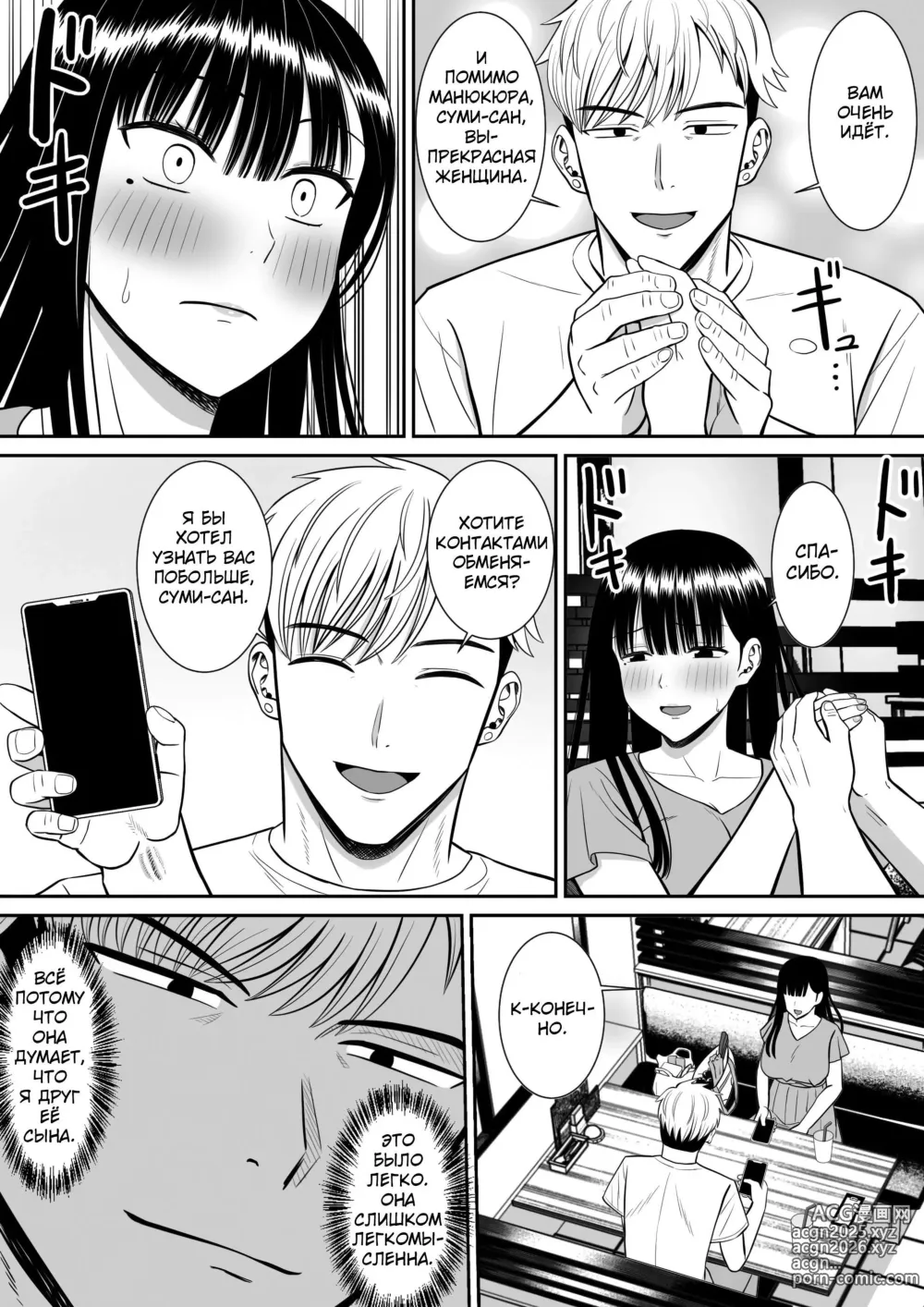 Page 25 of doujinshi Кто-нибудь хочет услышать историю о том, как один хулиган соблазнил мою маму?