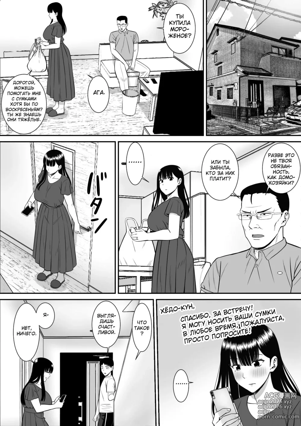 Page 26 of doujinshi Кто-нибудь хочет услышать историю о том, как один хулиган соблазнил мою маму?