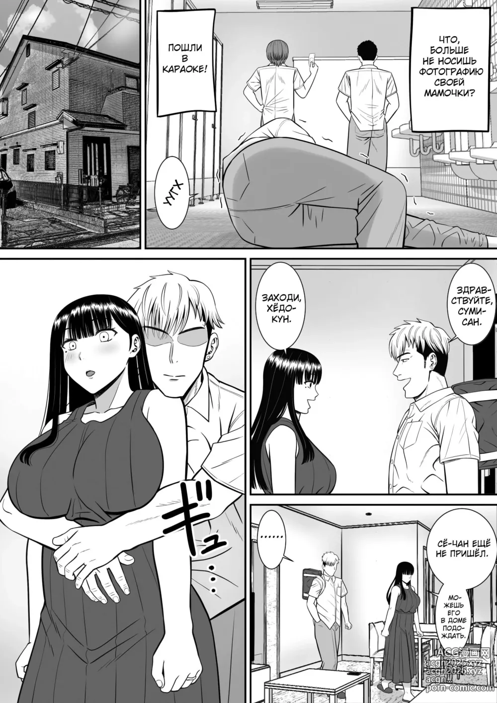 Page 28 of doujinshi Кто-нибудь хочет услышать историю о том, как один хулиган соблазнил мою маму?