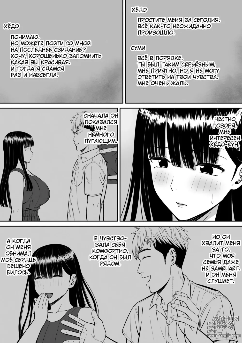 Page 35 of doujinshi Кто-нибудь хочет услышать историю о том, как один хулиган соблазнил мою маму?