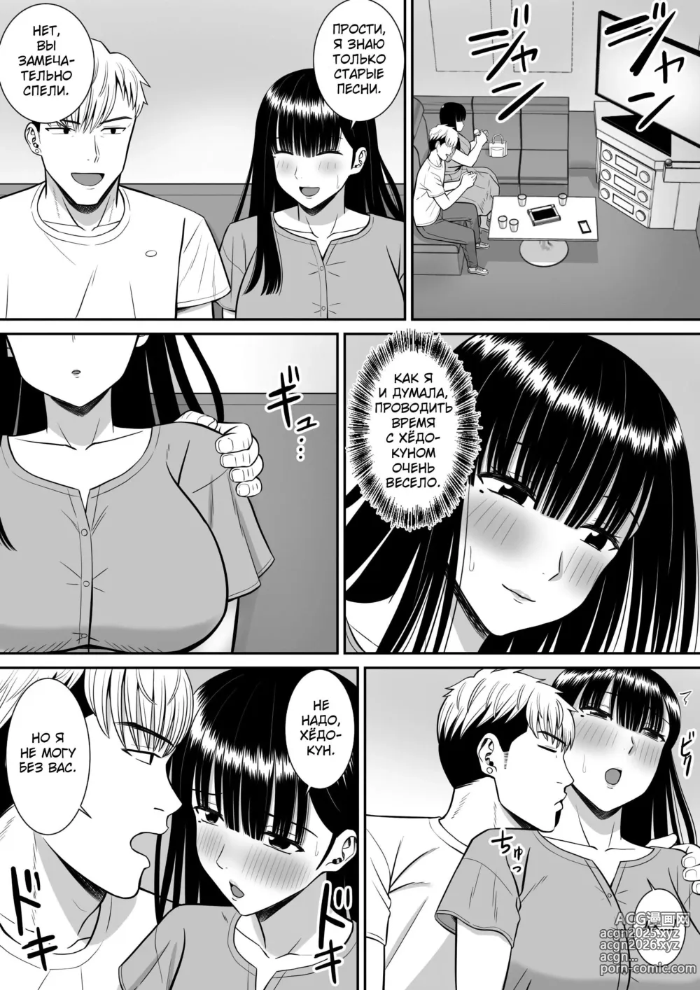 Page 37 of doujinshi Кто-нибудь хочет услышать историю о том, как один хулиган соблазнил мою маму?