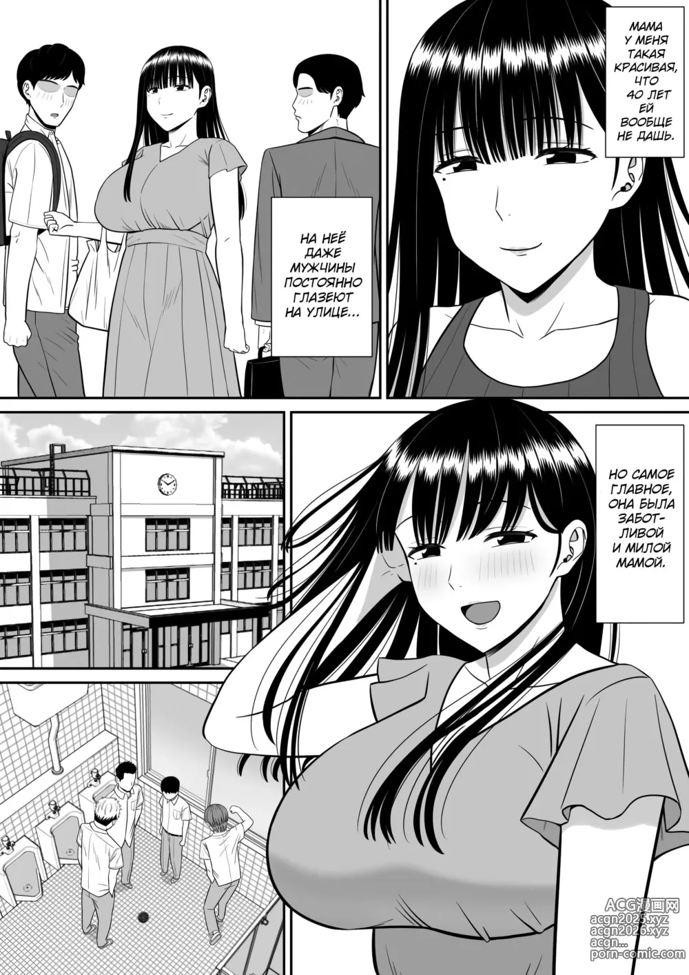 Page 6 of doujinshi Кто-нибудь хочет услышать историю о том, как один хулиган соблазнил мою маму?