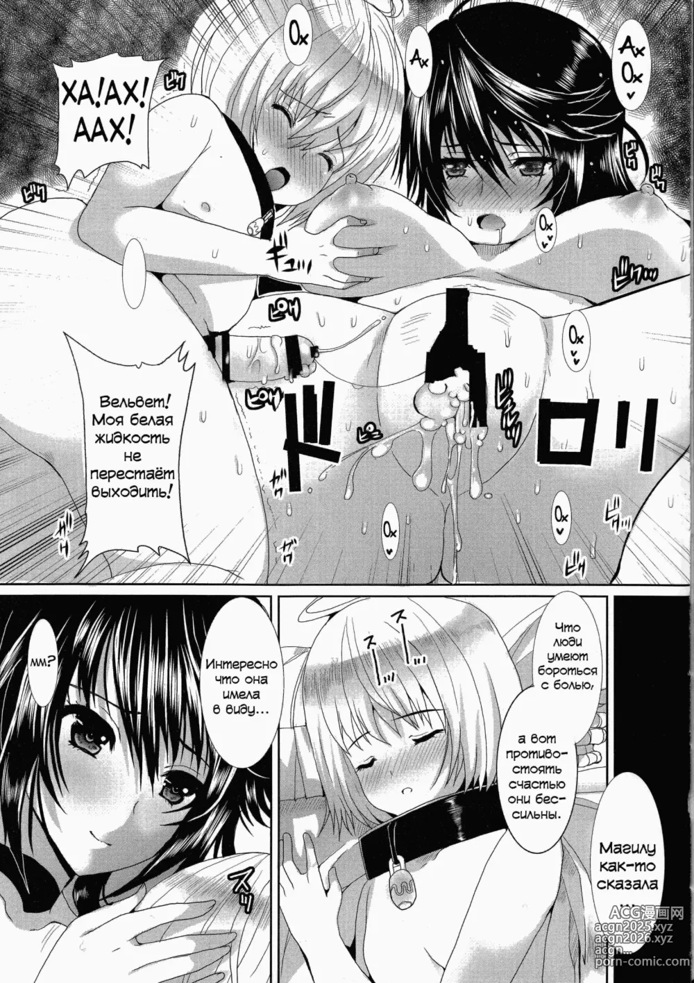 Page 18 of doujinshi Бархатная ночь