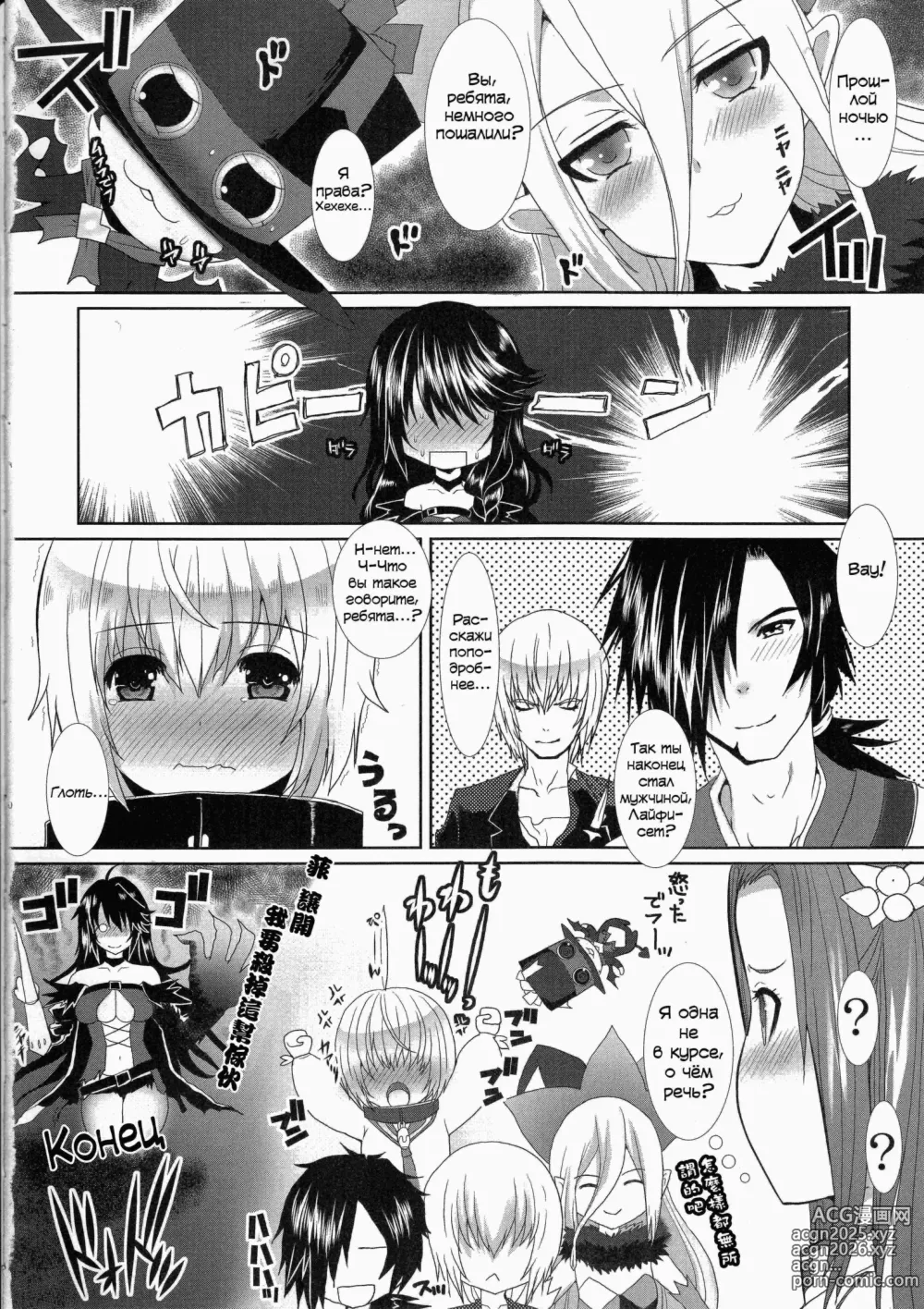 Page 19 of doujinshi Бархатная ночь