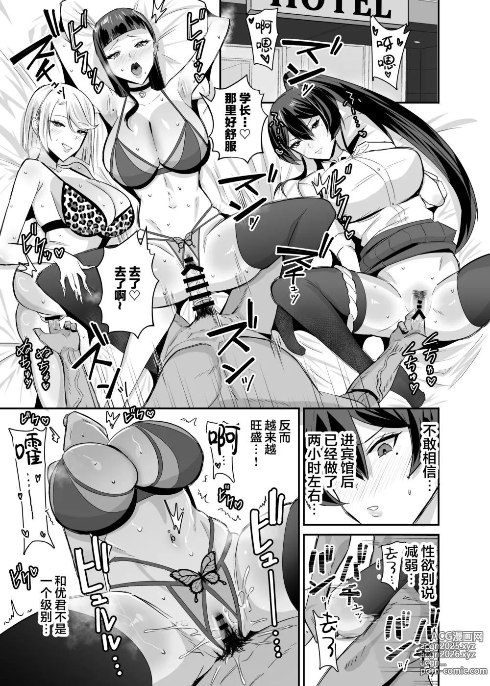 Page 49 of manga 屈服２〜風紀委員長は焦らされて壊されて（是小狐狸哦）