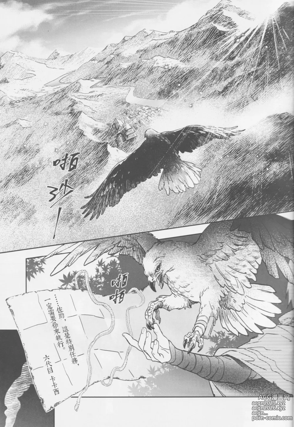 Page 4 of doujinshi Tuánshàn de liúyí