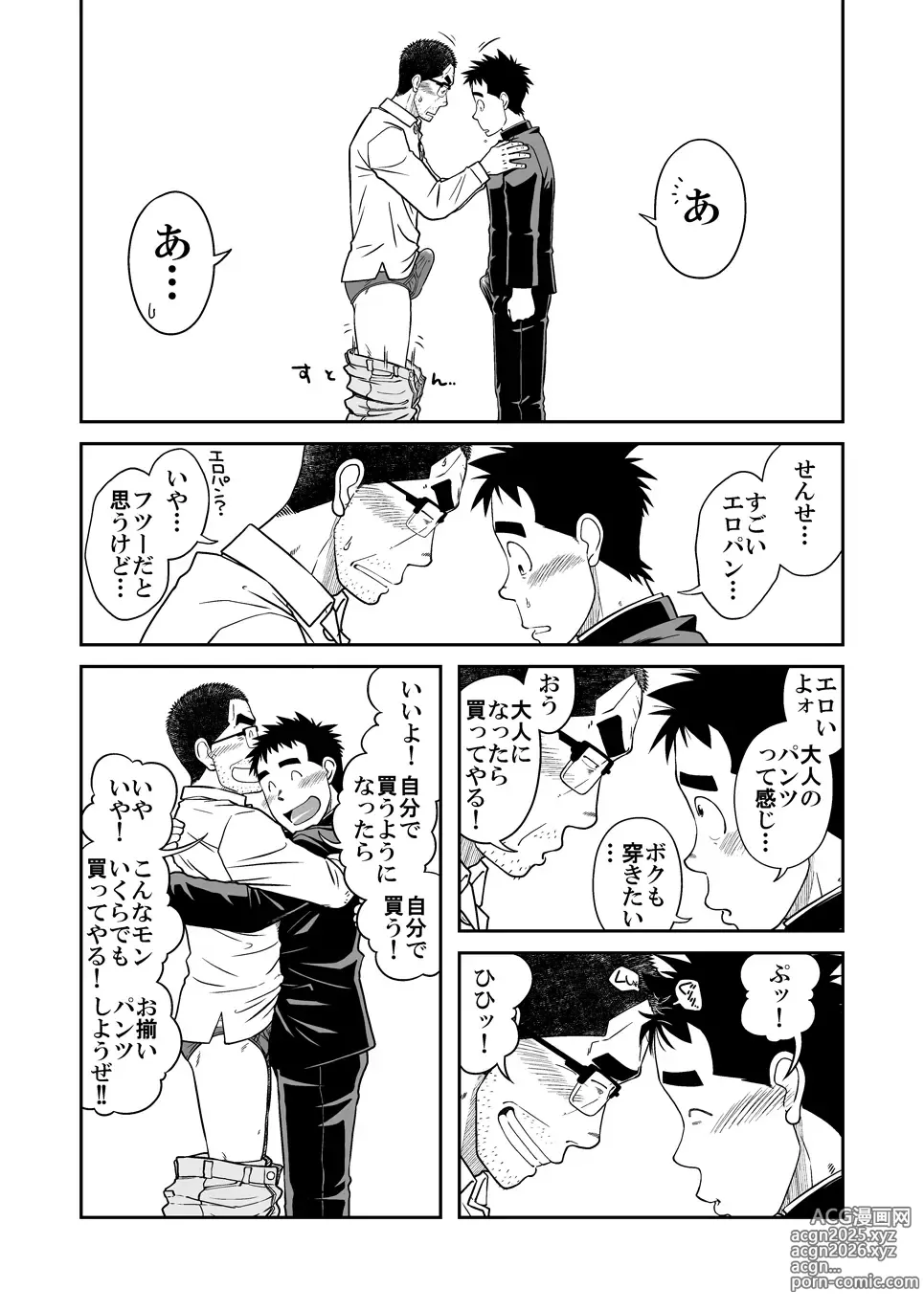 Page 13 of doujinshi Sense! Issho ni Shikoshiko no Maki