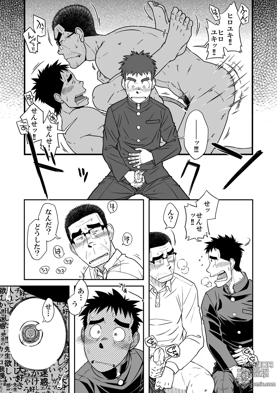 Page 19 of doujinshi Sense! Issho ni Shikoshiko no Maki