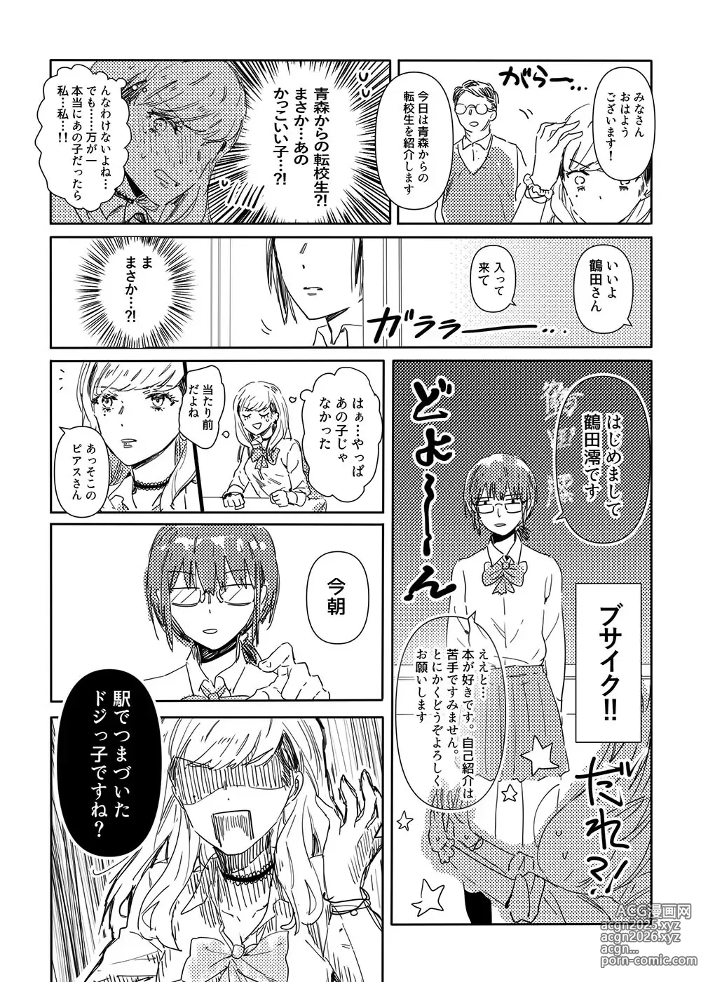 Page 128 of imageset ムロマキ