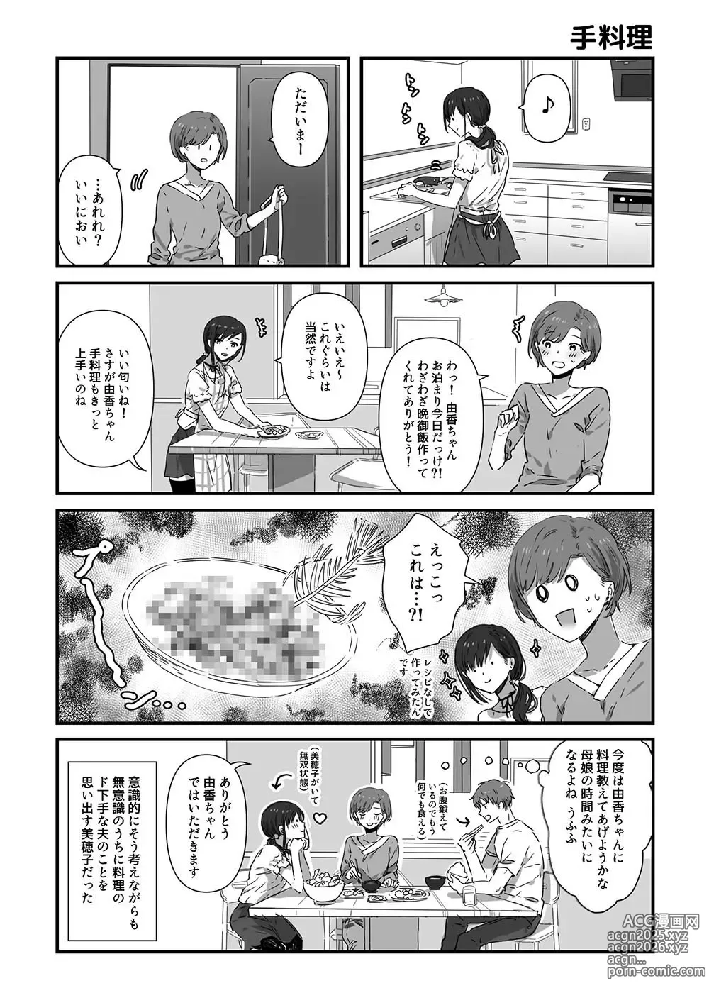 Page 84 of imageset ムロマキ