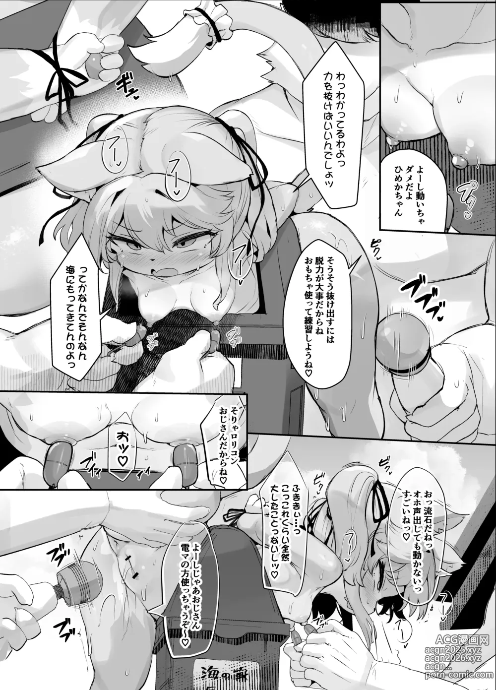 Page 11 of doujinshi Mesugaki Kemo Loli Himeka-chan ga Lolicon Oji-san nanka ni Makeru Wake ga Nai!! 2