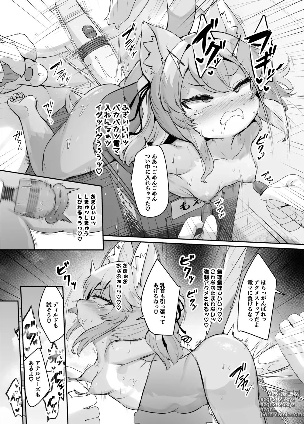 Page 13 of doujinshi Mesugaki Kemo Loli Himeka-chan ga Lolicon Oji-san nanka ni Makeru Wake ga Nai!! 2