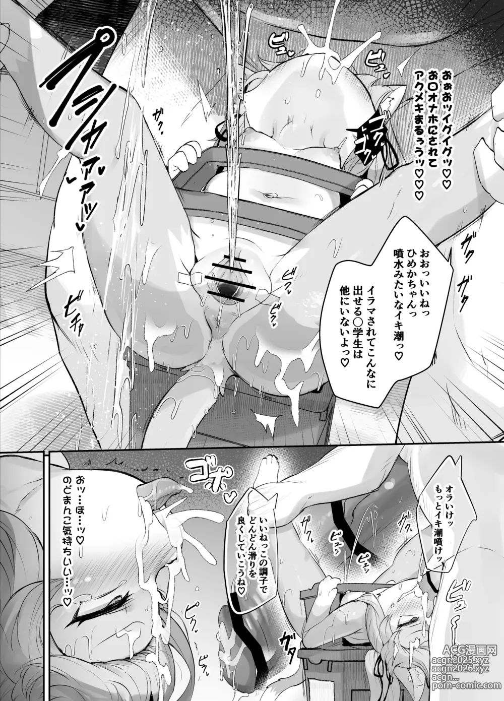 Page 18 of doujinshi Mesugaki Kemo Loli Himeka-chan ga Lolicon Oji-san nanka ni Makeru Wake ga Nai!! 2