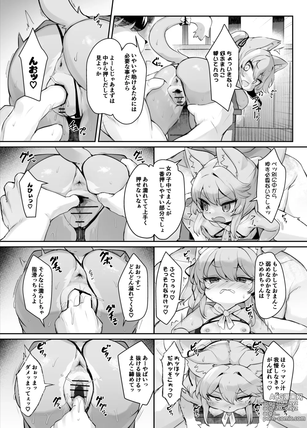 Page 5 of doujinshi Mesugaki Kemo Loli Himeka-chan ga Lolicon Oji-san nanka ni Makeru Wake ga Nai!! 2