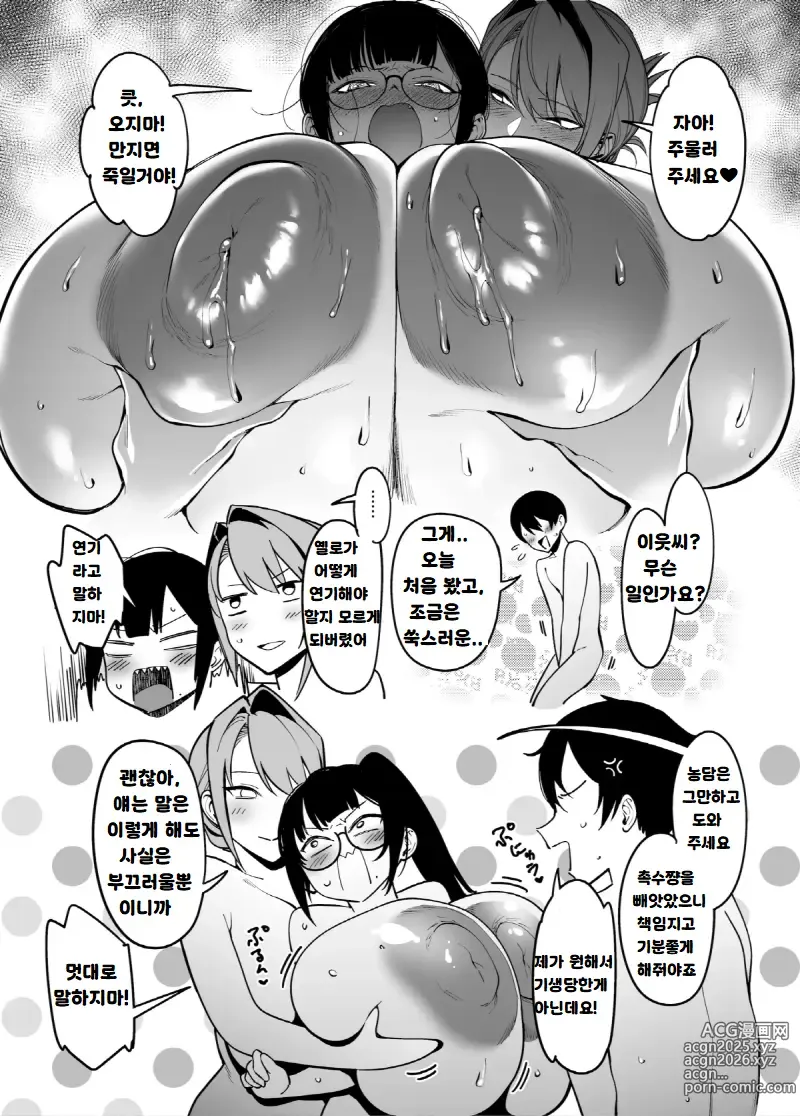 Page 19 of doujinshi 이웃은 어둠 조직에게 육체개조된 정의전대 멤버였습니다4