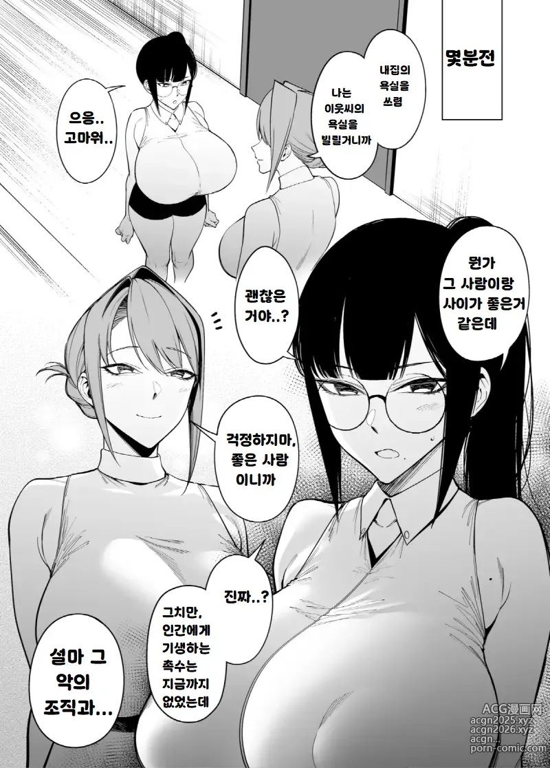 Page 7 of doujinshi 이웃은 어둠 조직에게 육체개조된 정의전대 멤버였습니다4